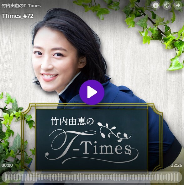 T-times
